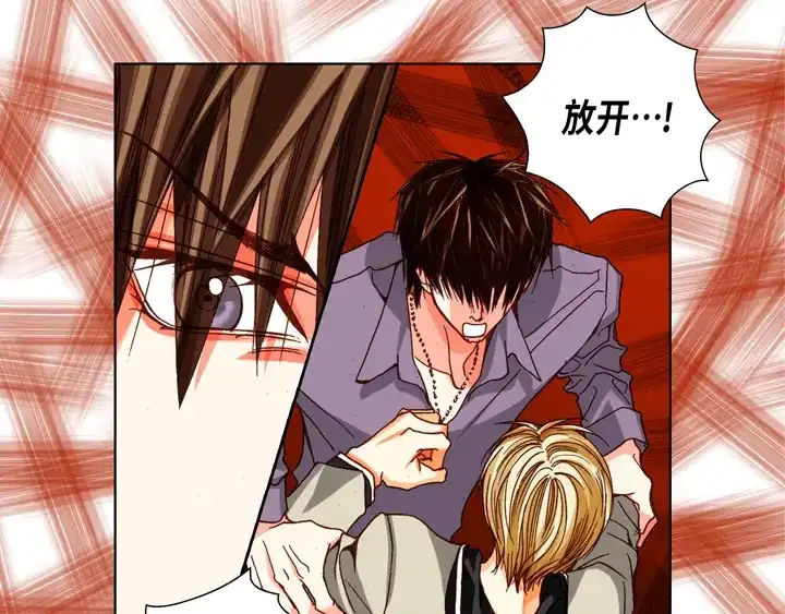 完美无缺的虏获 第70话 交易的关系 第25页