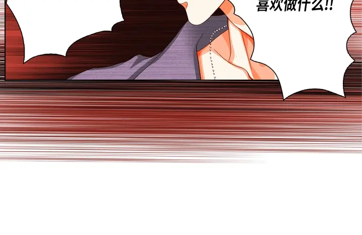 完美无缺的虏获 第70话 交易的关系 第50页