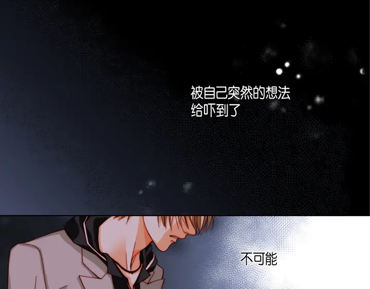 完美无缺的虏获 第70话 交易的关系 第57页