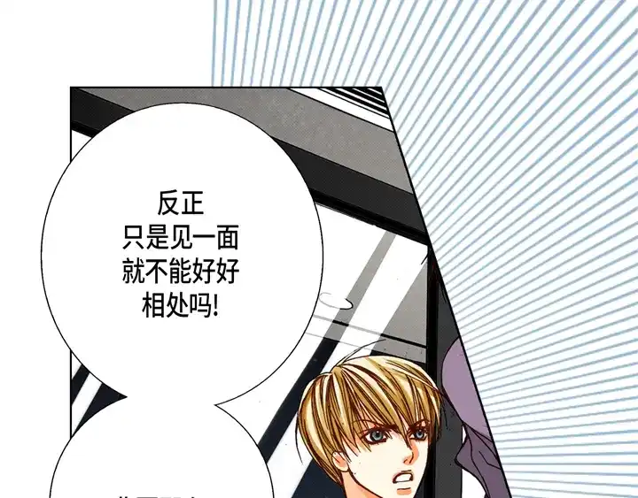完美无缺的虏获 第70话 交易的关系 第31页