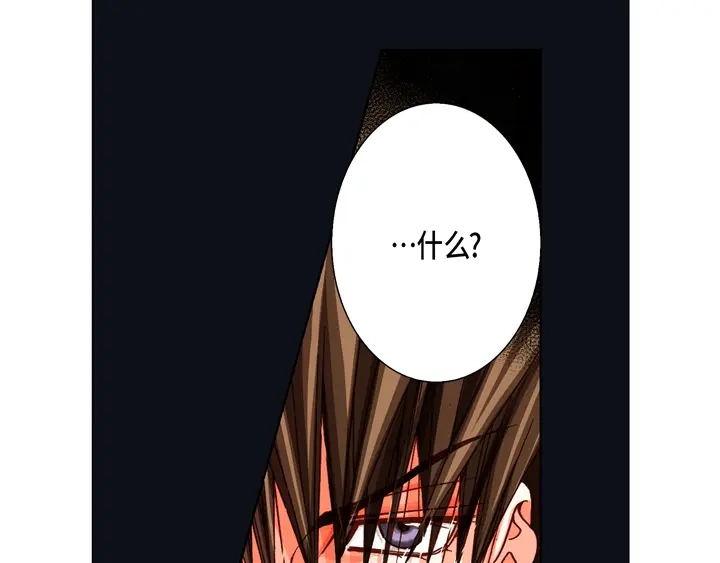完美无缺的虏获 第70话 交易的关系 第65页