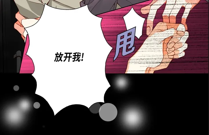 完美无缺的虏获 第70话 交易的关系 第24页