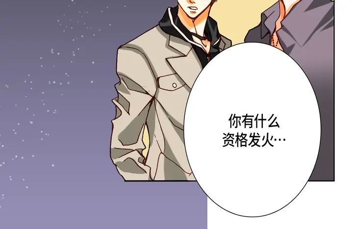 完美无缺的虏获 第70话 交易的关系 第40页