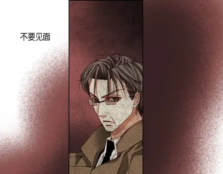 完美无缺的虏获 第70话 交易的关系 第55页