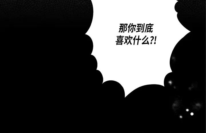 完美无缺的虏获 第70话 交易的关系 第48页