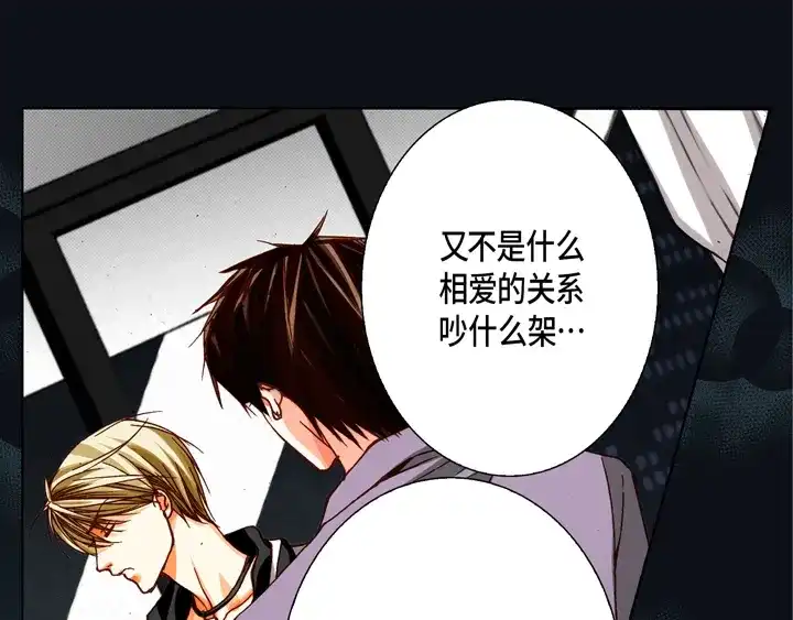 完美无缺的虏获 第70话 交易的关系 第63页