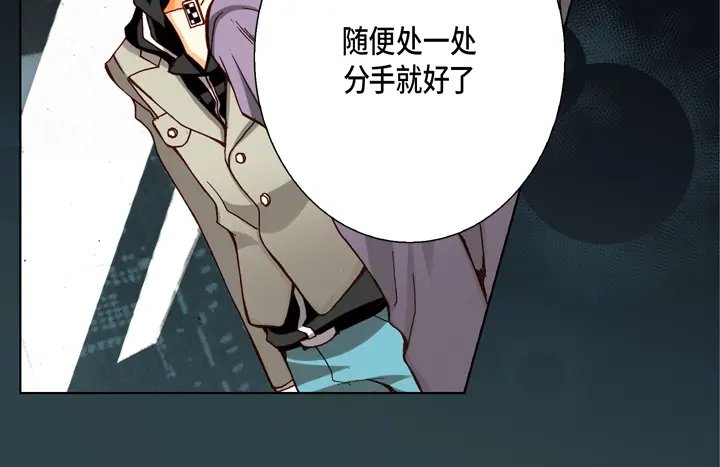 完美无缺的虏获 第70话 交易的关系 第64页