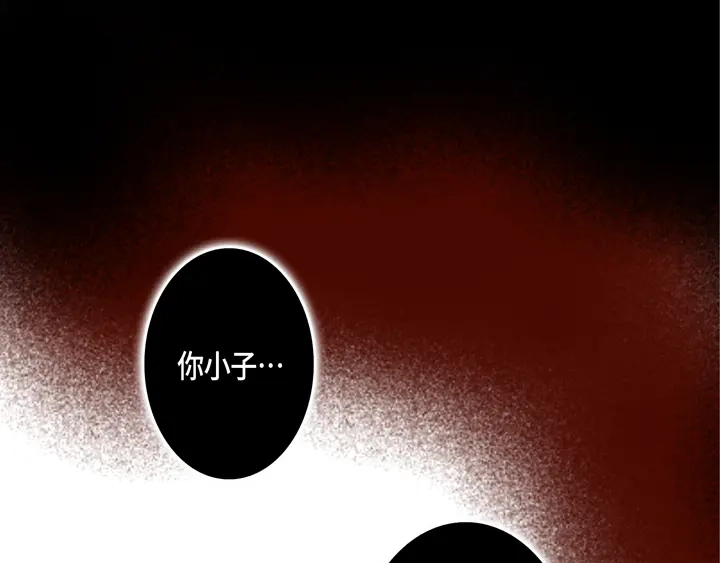 完美无缺的虏获 第71话 恋爱契约 第37页