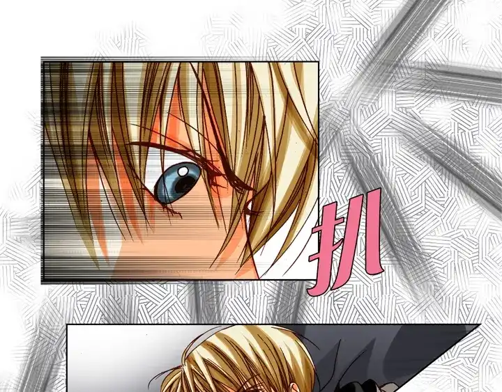 完美无缺的虏获 第71话 恋爱契约 第43页