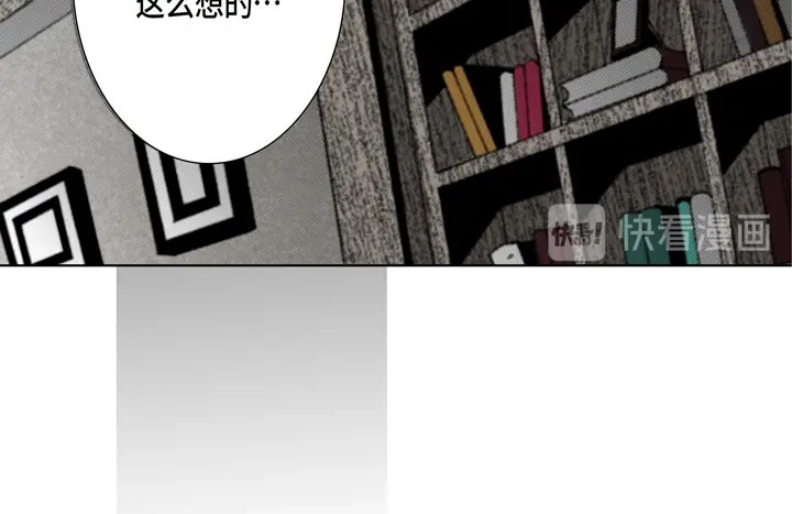 完美无缺的虏获 第71话 恋爱契约 第14页