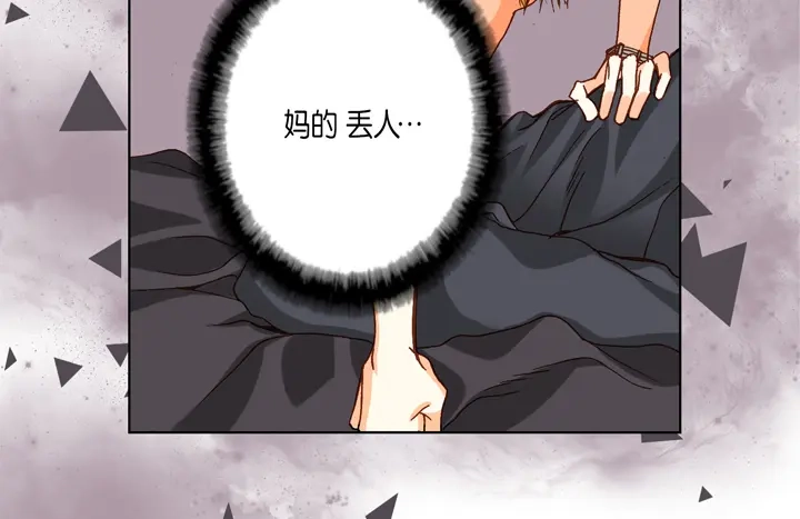 完美无缺的虏获 第71话 恋爱契约 第60页