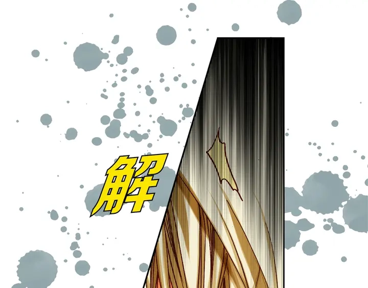 完美无缺的虏获 第71话 恋爱契约 第39页