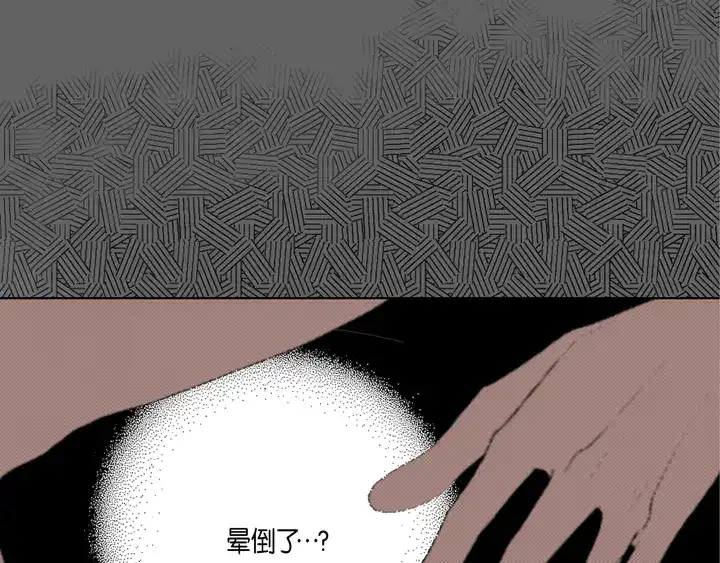 完美无缺的虏获 第71话 恋爱契约 第57页