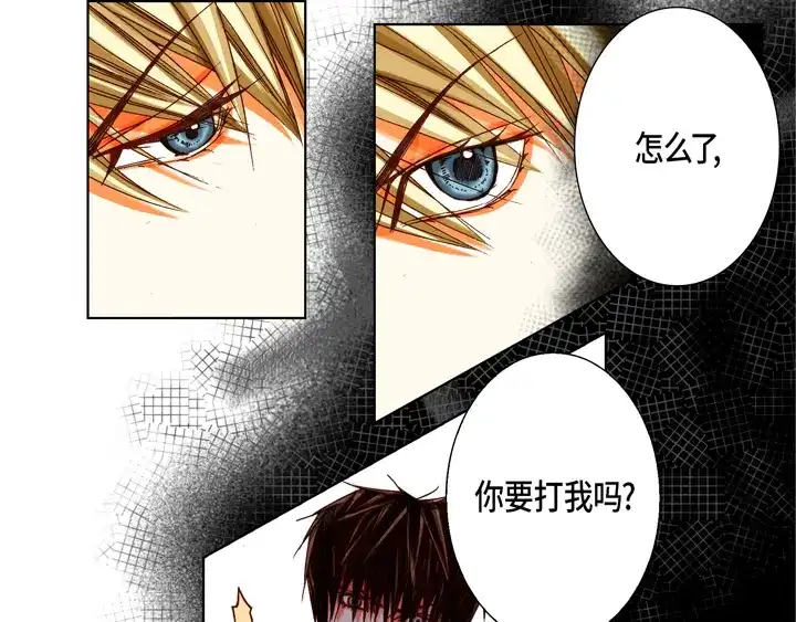完美无缺的虏获 第71话 恋爱契约 第21页