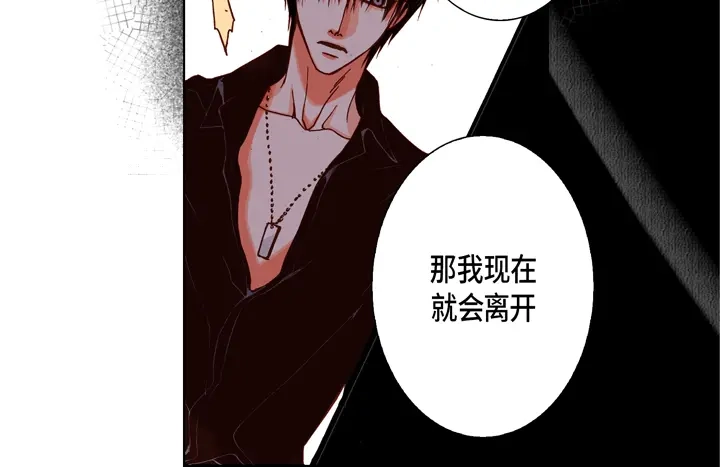 完美无缺的虏获 第71话 恋爱契约 第22页