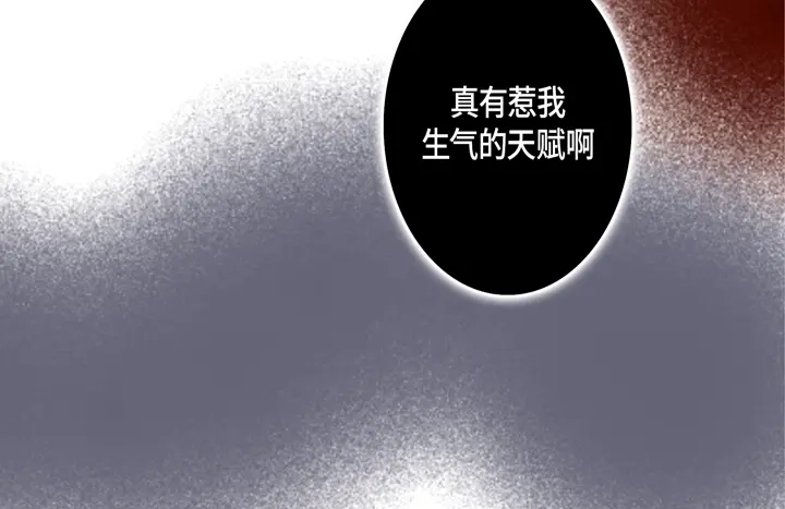 完美无缺的虏获 第71话 恋爱契约 第38页