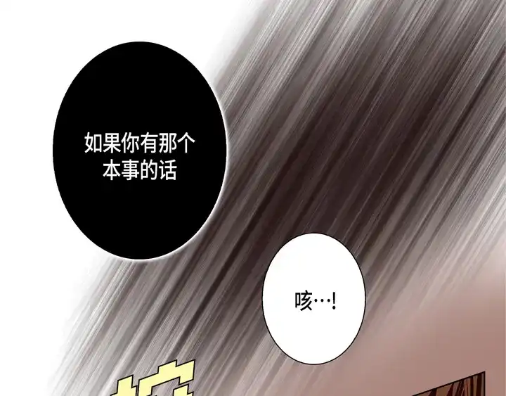 完美无缺的虏获 第71话 恋爱契约 第47页