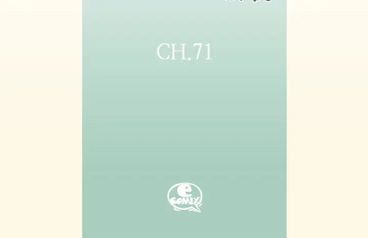 完美无缺的虏获 第71话 恋爱契约 第4页