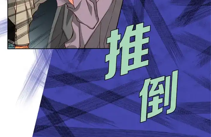 完美无缺的虏获 第71话 恋爱契约 第36页