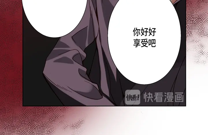 完美无缺的虏获 第71话 恋爱契约 第46页