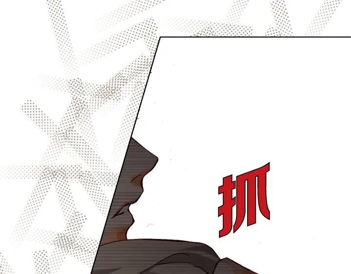 完美无缺的虏获 第71话 恋爱契约 第33页