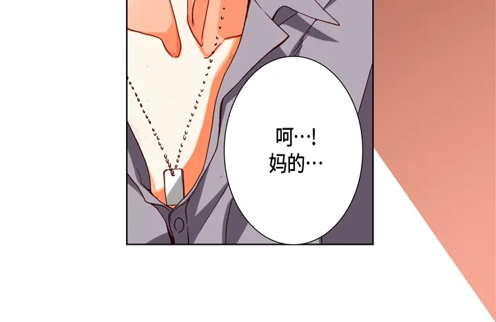 完美无缺的虏获 第71话 恋爱契约 第30页