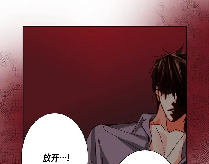 完美无缺的虏获 第71话 恋爱契约 第45页