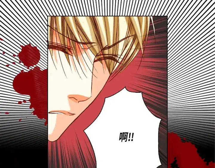 完美无缺的虏获 第71话 恋爱契约 第61页