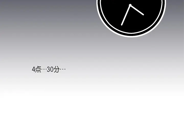 完美无缺的虏获 第71话 恋爱契约 第68页