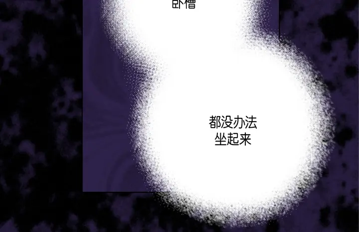 完美无缺的虏获 第71话 恋爱契约 第64页