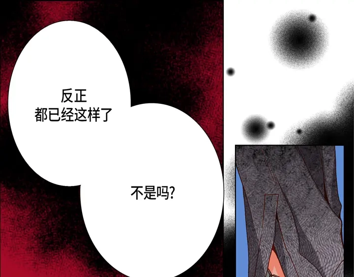 完美无缺的虏获 第71话 恋爱契约 第19页