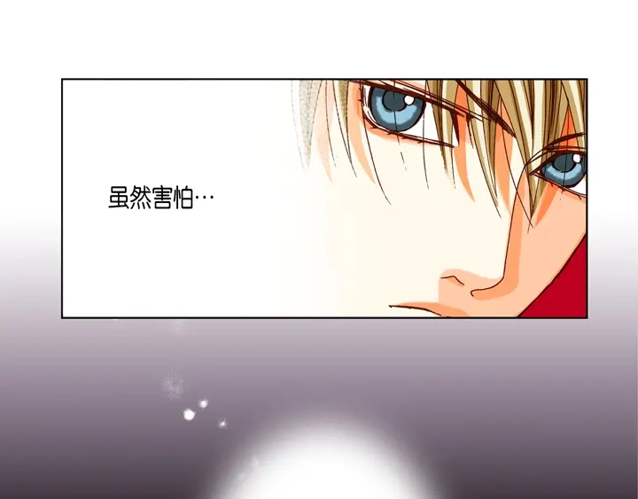 完美无缺的虏获 第72话 绝对不会放开你 第39页