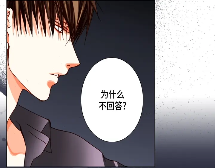 完美无缺的虏获 第72话 绝对不会放开你 第27页