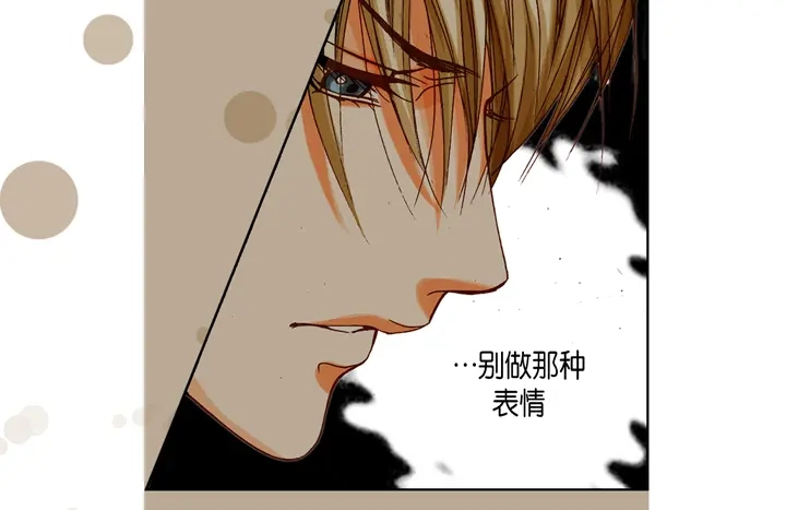 完美无缺的虏获 第72话 绝对不会放开你 第24页