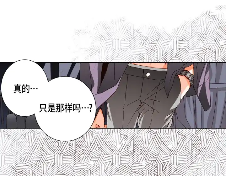完美无缺的虏获 第72话 绝对不会放开你 第19页