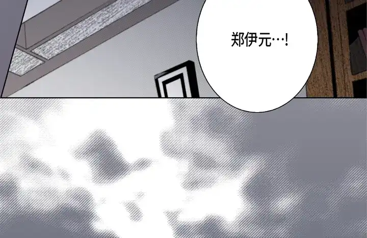 完美无缺的虏获 第72话 绝对不会放开你 第52页