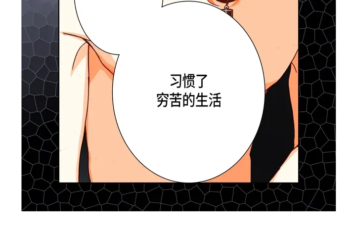 完美无缺的虏获 第72话 绝对不会放开你 第44页