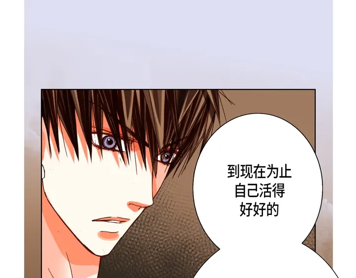完美无缺的虏获 第72话 绝对不会放开你 第45页