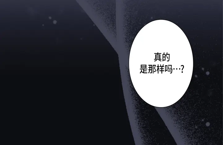 完美无缺的虏获 第72话 绝对不会放开你 第28页