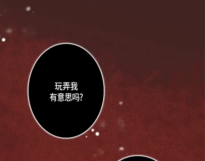 完美无缺的虏获 第72话 绝对不会放开你 第49页