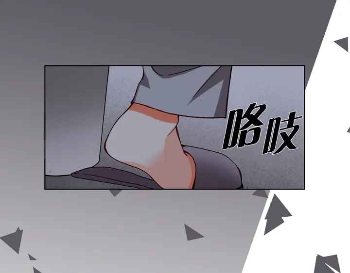 完美无缺的虏获 第72话 绝对不会放开你 第15页