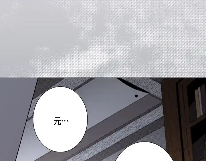 完美无缺的虏获 第72话 绝对不会放开你 第51页
