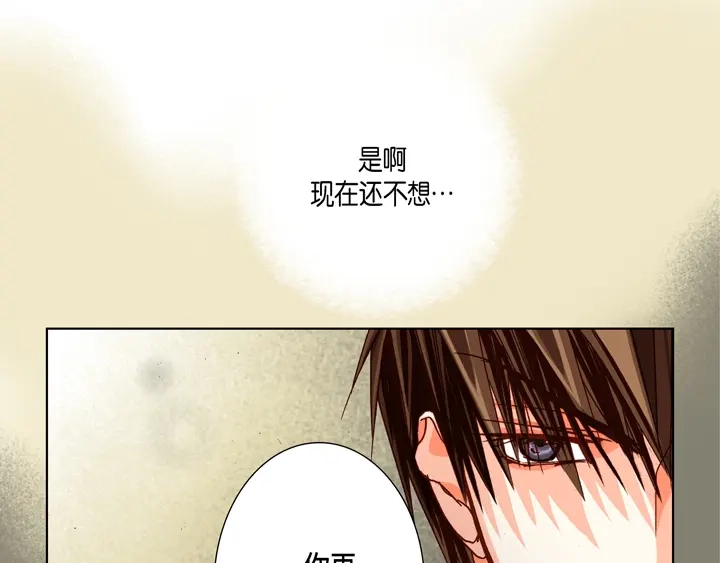 完美无缺的虏获 第72话 绝对不会放开你 第41页