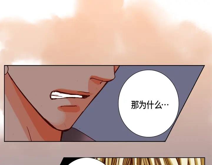 完美无缺的虏获 第72话 绝对不会放开你 第47页
