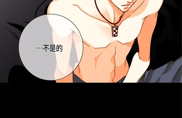 完美无缺的虏获 第72话 绝对不会放开你 第36页