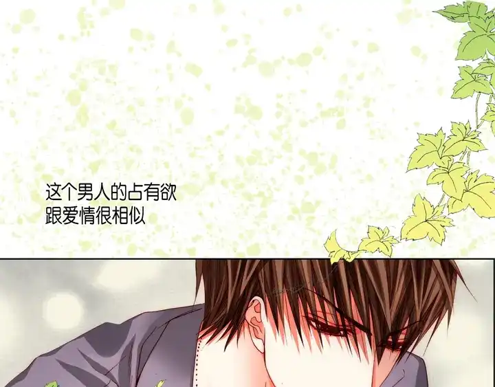 完美无缺的虏获 第72话 绝对不会放开你 第57页