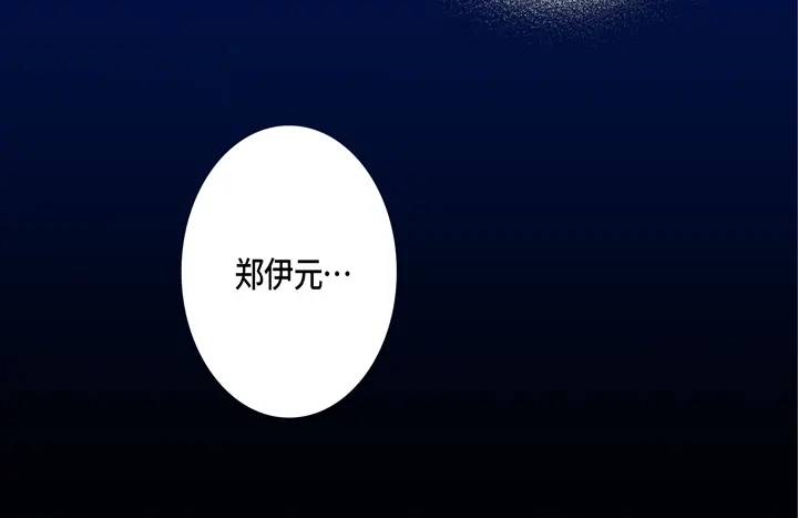 完美无缺的虏获 第72话 绝对不会放开你 第18页
