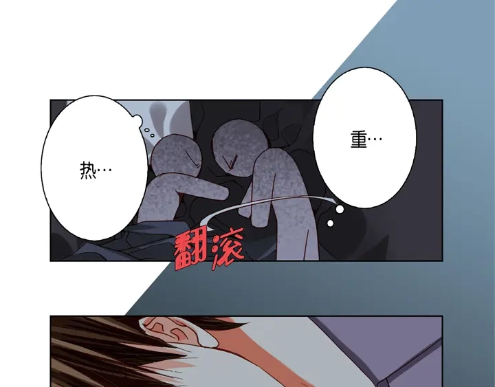 完美无缺的虏获 第73话 特别的待遇 第41页