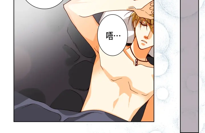 完美无缺的虏获 第73话 特别的待遇 第48页