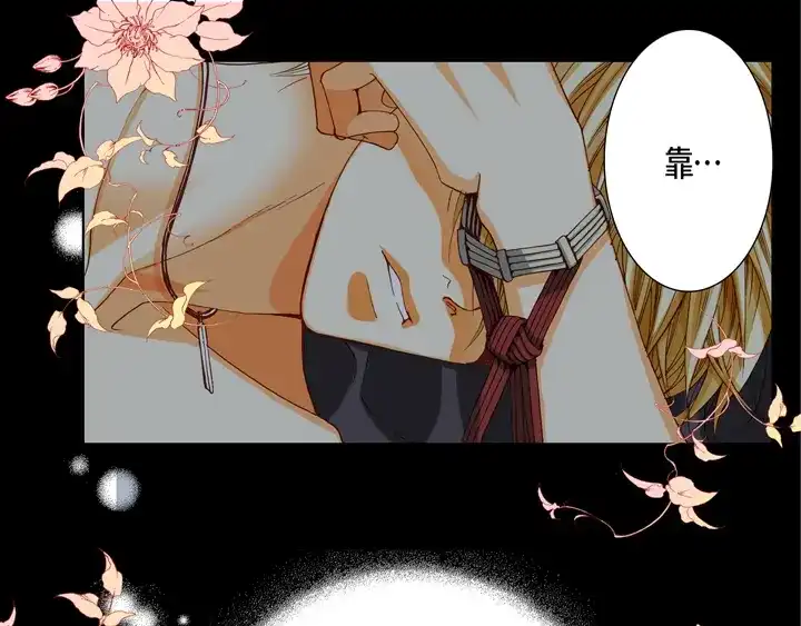 完美无缺的虏获 第73话 特别的待遇 第45页
